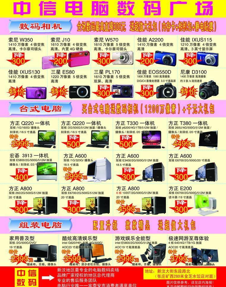 數碼圖像廣告的多元應用與視覺影響力解析